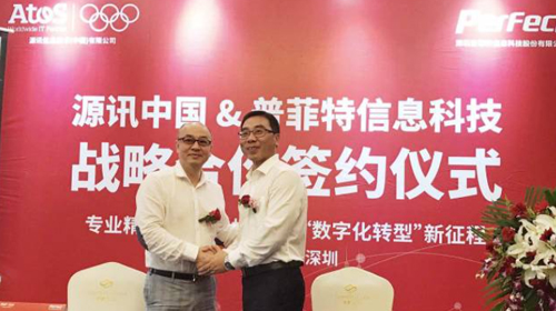 源讯中国&普菲特信息科技签署战略合作