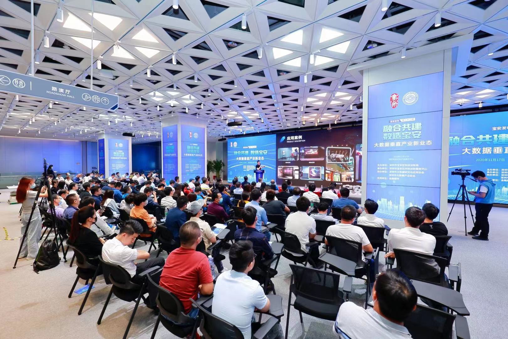 普菲特精彩亮相中国大数据行业主题展