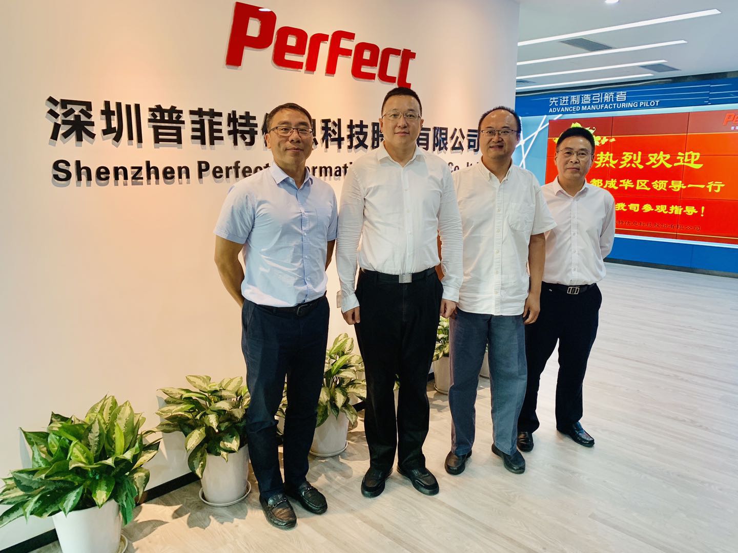 热烈欢迎成都市成华区领导一行莅临普菲特考察指导