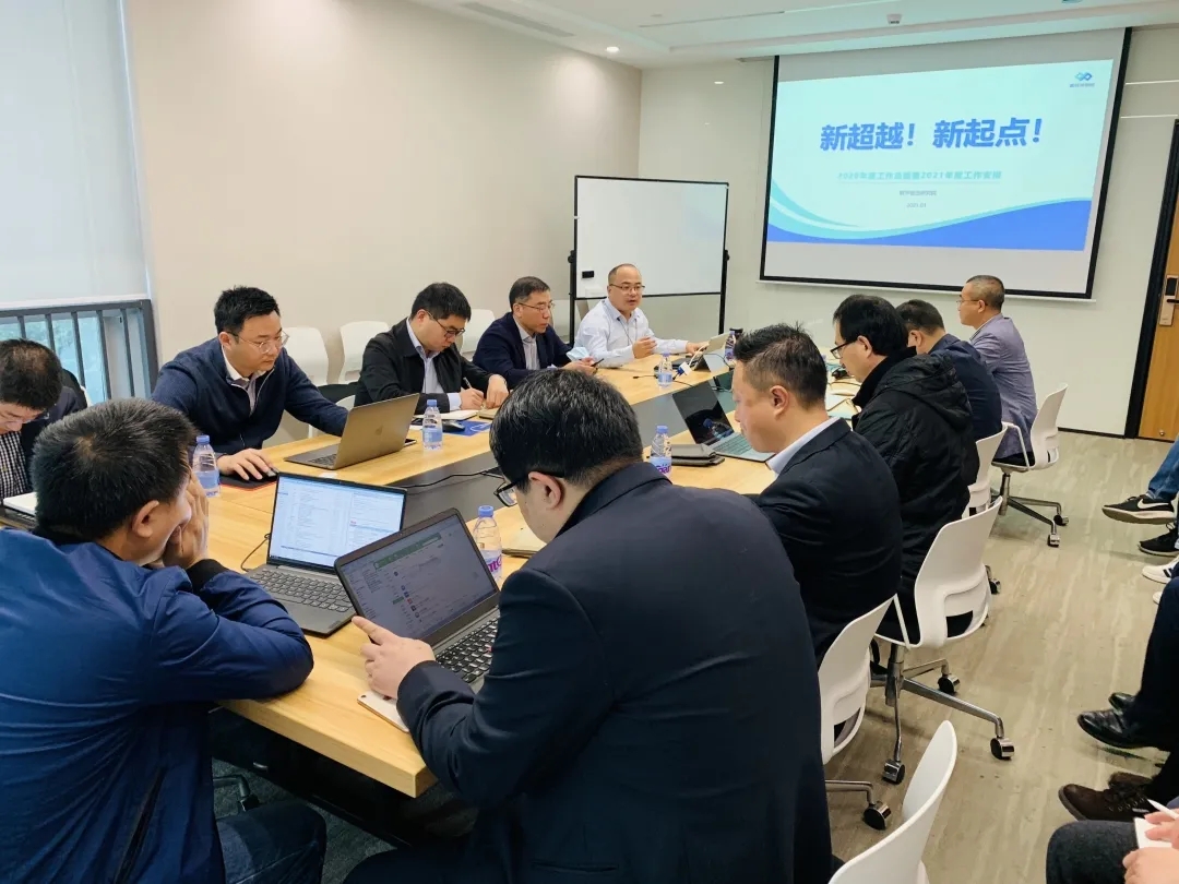 新超越·新起点——普菲特数字智造研究院2020年工作总结暨2021年工作规划会议顺利召开