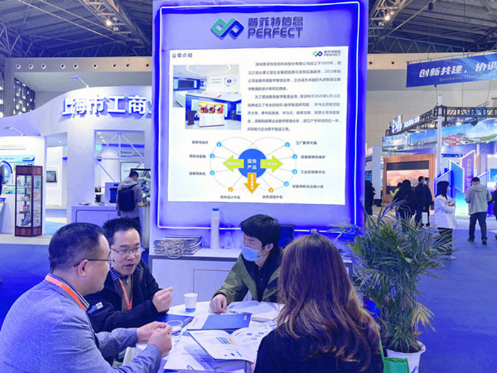 赋能企业数字化转型|普菲特亮相第八届中国（上海）国际技术进出口交易会