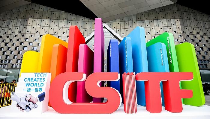 赋能企业数字化转型|普菲特亮相第八届中国（上海）国际技术进出口交易会