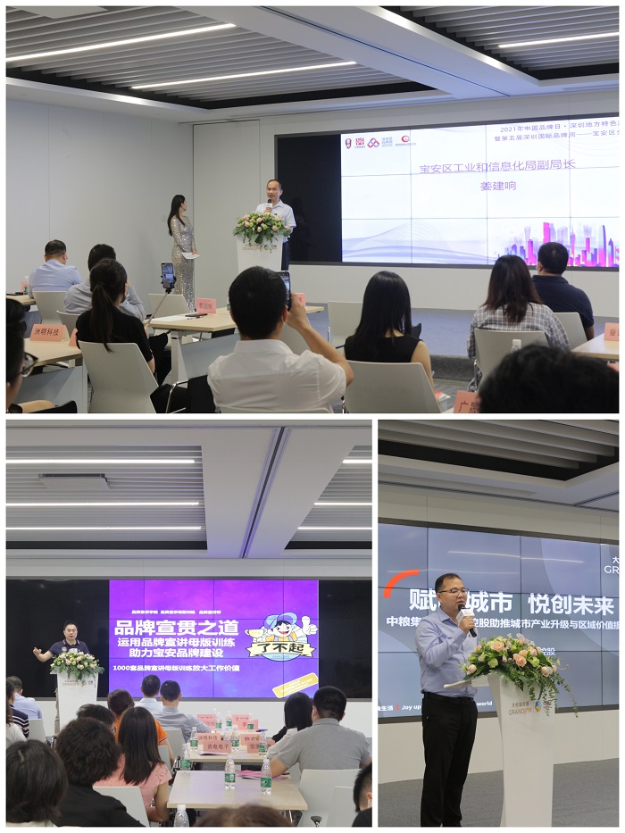 品牌助推城市发展 | 普菲特参加2021年中国品牌日·深圳地方特色活动暨第五届深圳国际品牌周——宝安区分会场活动