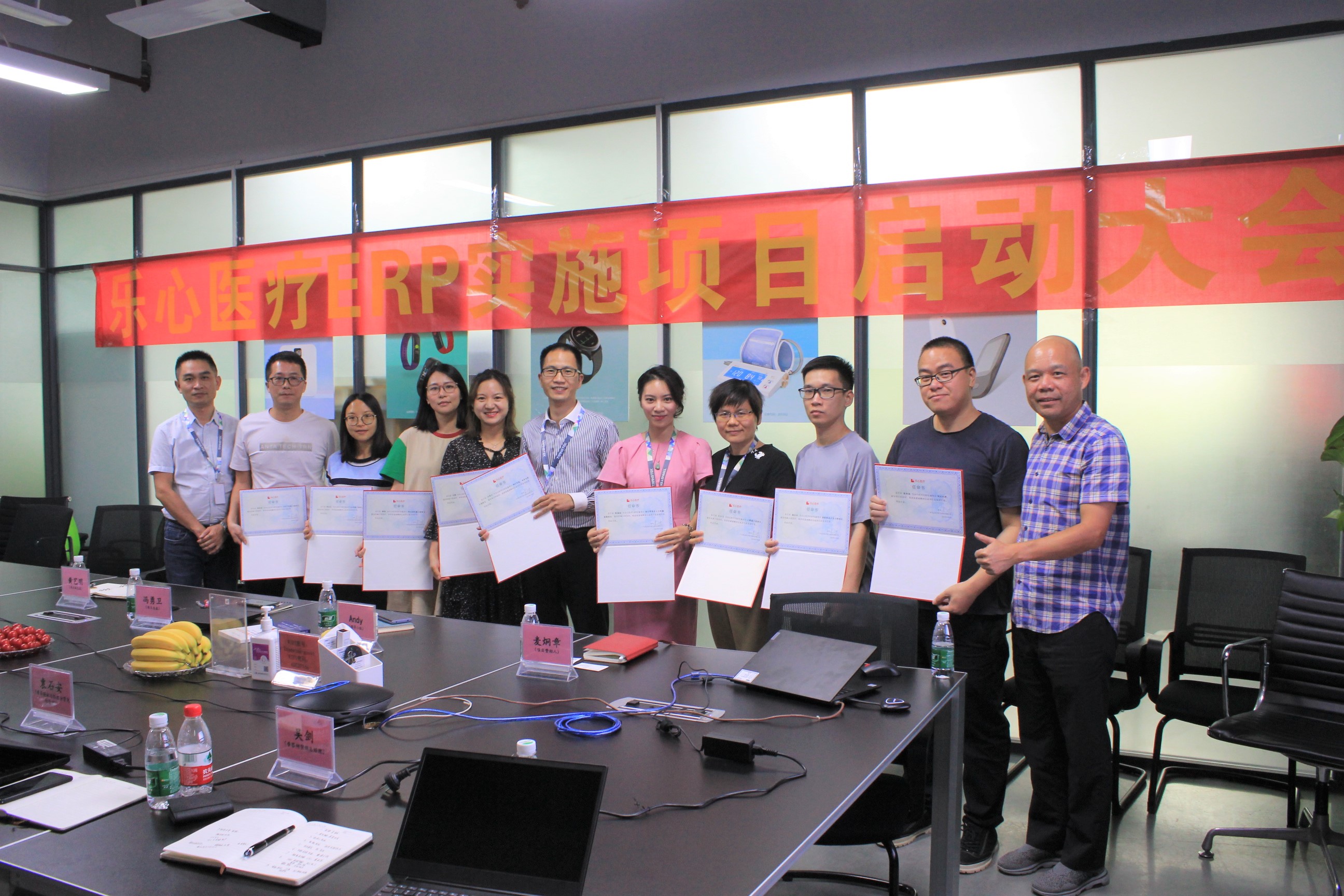 云端赋能 智能管理 | 乐心医疗&普菲特ERP实施项目正式启动