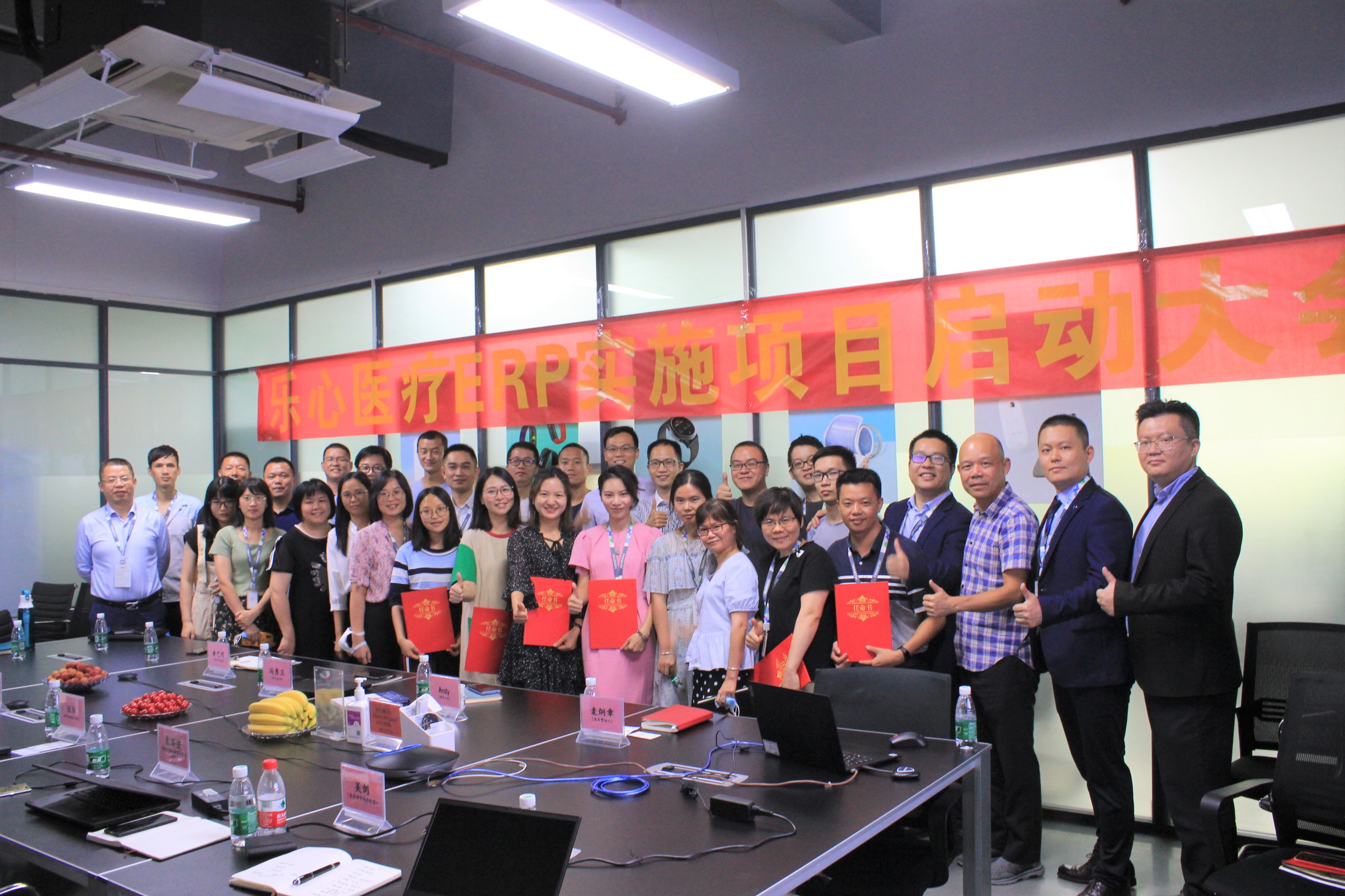 云端赋能 智能管理 | 乐心医疗&普菲特ERP实施项目正式启动