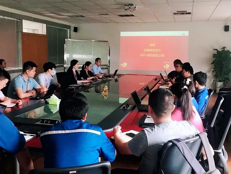 优化升级 高效管理 | 玉柴联合动力&普菲特 ERP升级项目正式启动
