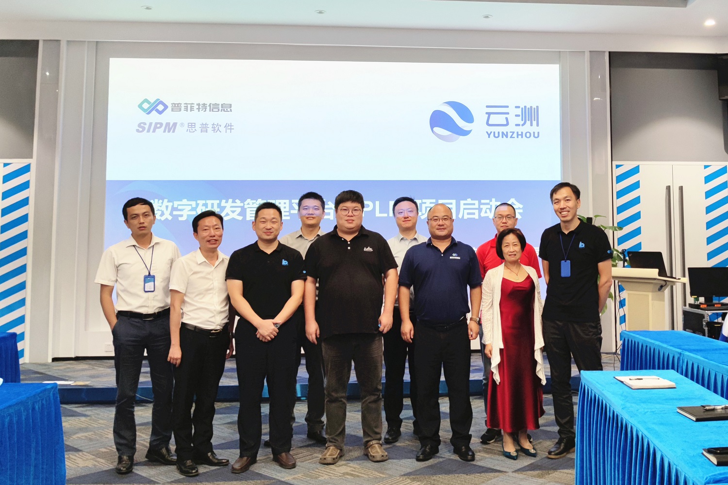 赋能智慧海洋工程 | 云洲智能&思普软件&普菲特 数字研发管理平台项目正式启动