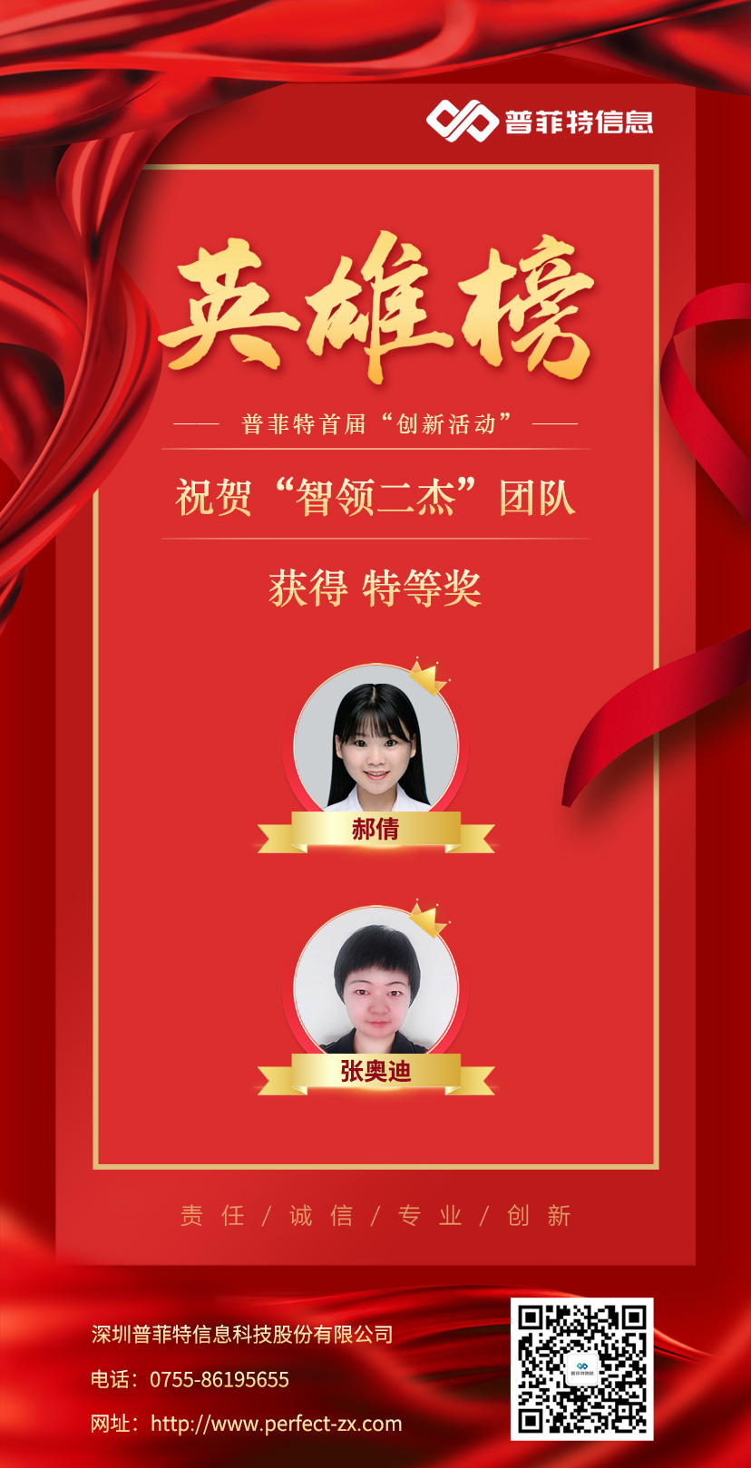 鼓励创新驱动 激发内生动力 | 普菲特首届创新活动圆满落幕