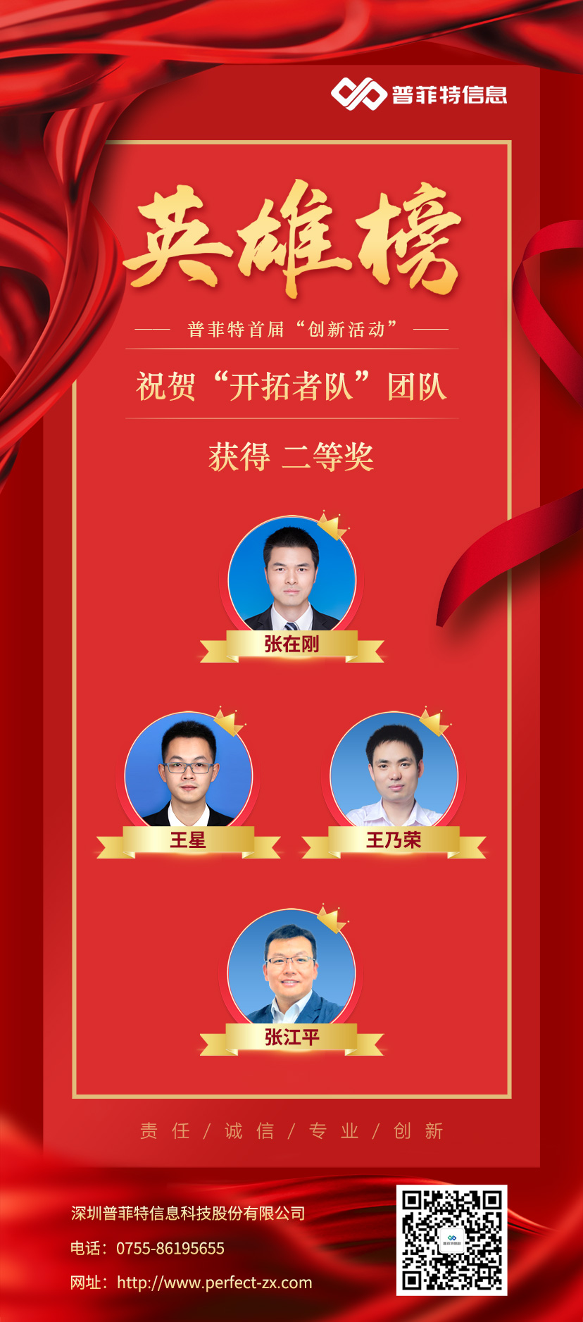 鼓励创新驱动 激发内生动力 | 普菲特首届创新活动圆满落幕