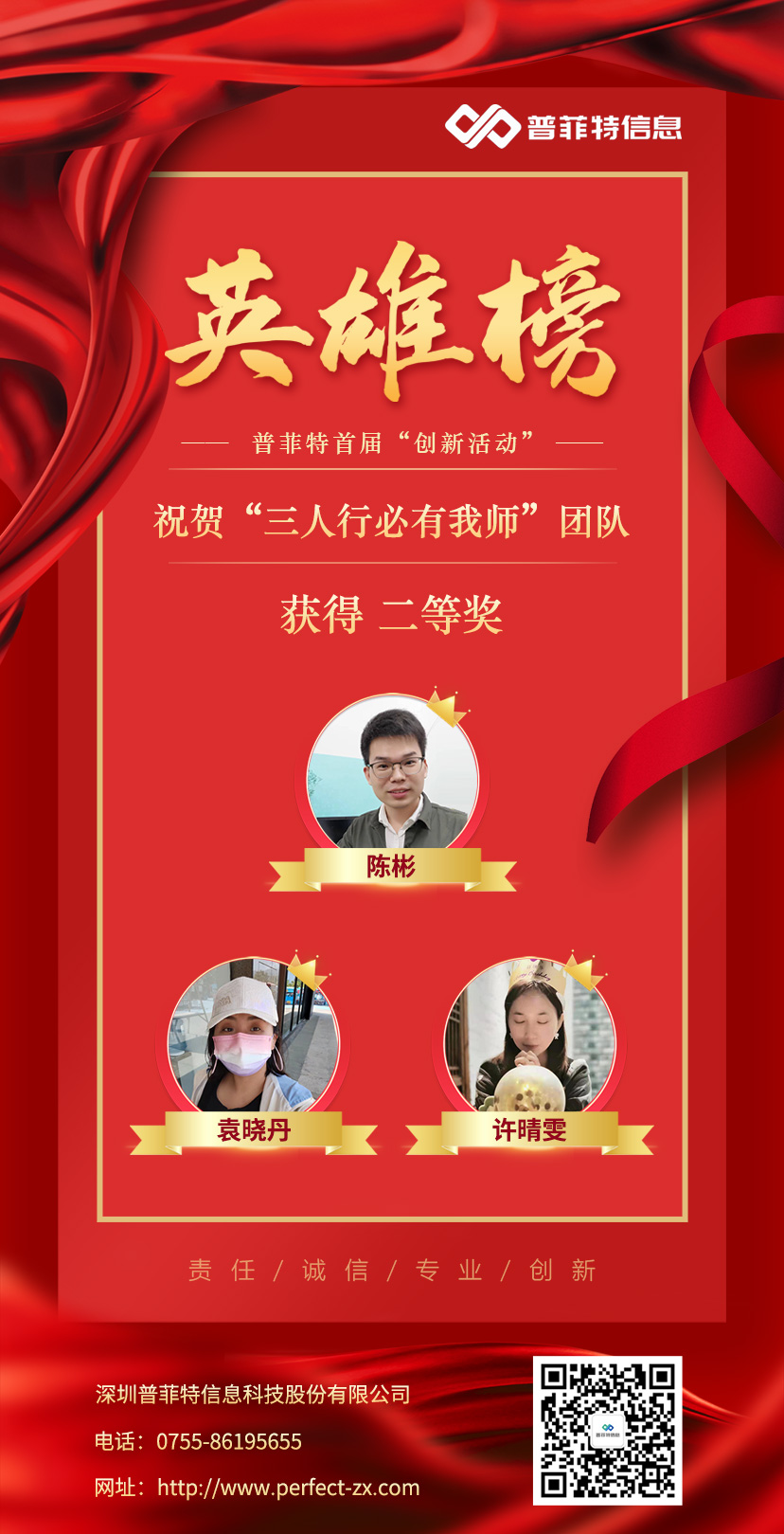 鼓励创新驱动 激发内生动力 | 普菲特首届创新活动圆满落幕