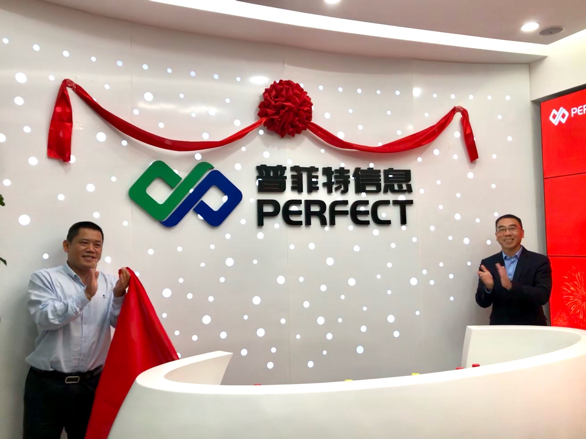 开创新纪元 筑梦新征程 | 热烈祝贺普菲特总部乔迁之喜