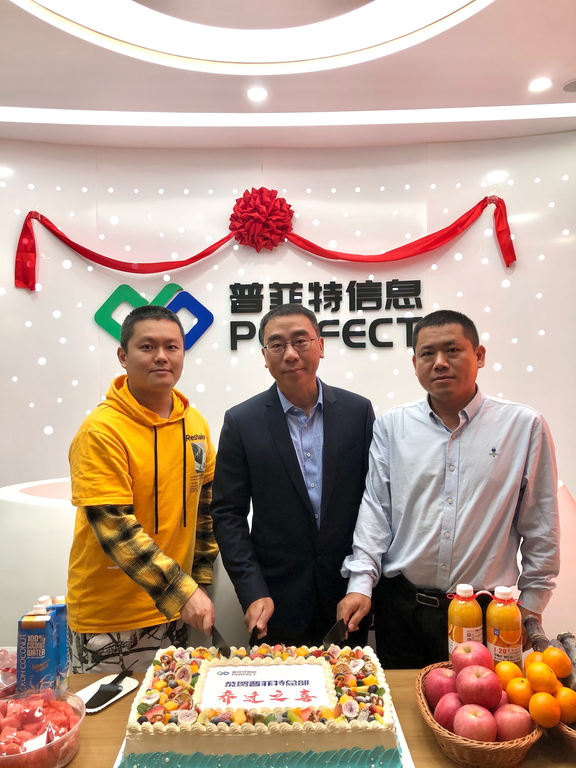 开创新纪元 筑梦新征程 | 热烈祝贺普菲特总部乔迁之喜