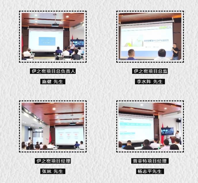 普菲特签约伊之密｜为中国装备技术头部企业数字化升级加速