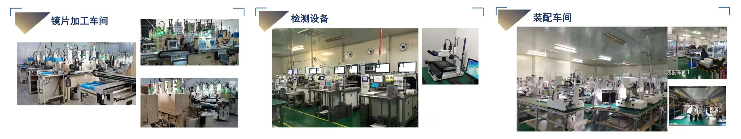 普菲特信息｜携手帛视智能 打造光学行业示范工厂