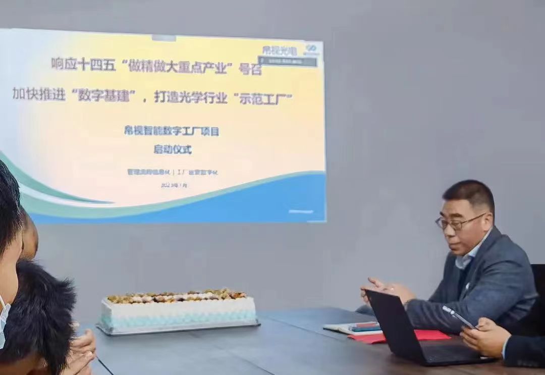 普菲特信息｜携手帛视智能 打造光学行业示范工厂