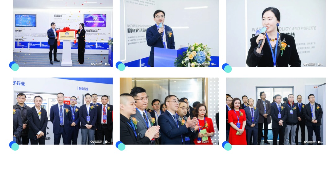 「聚平凡·创不凡」普菲特18周年大咖云集共襄盛典