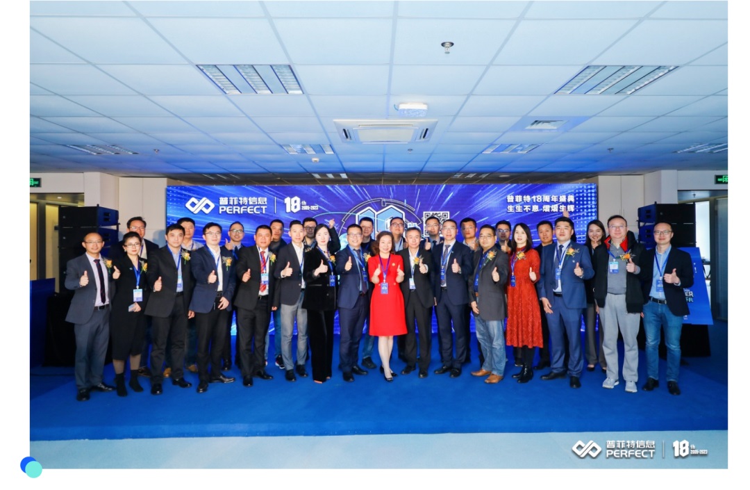 「聚平凡·创不凡」普菲特18周年大咖云集共襄盛典