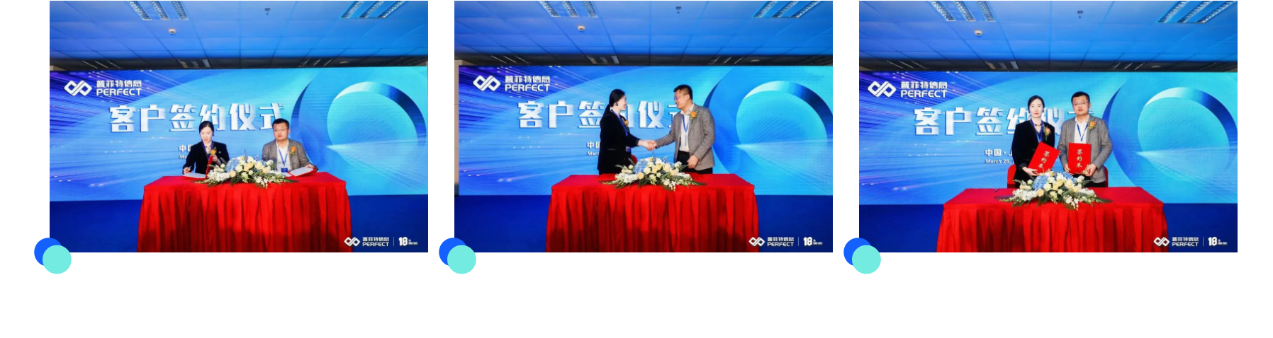 「聚平凡·创不凡」普菲特18周年大咖云集共襄盛典