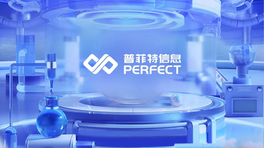普菲特信息 ｜联合「美格基因」打造国内生物医药行业标杆企业