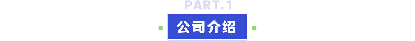 普菲特信息 | 助力｢南博精密｣ERP+ MES数字化转型