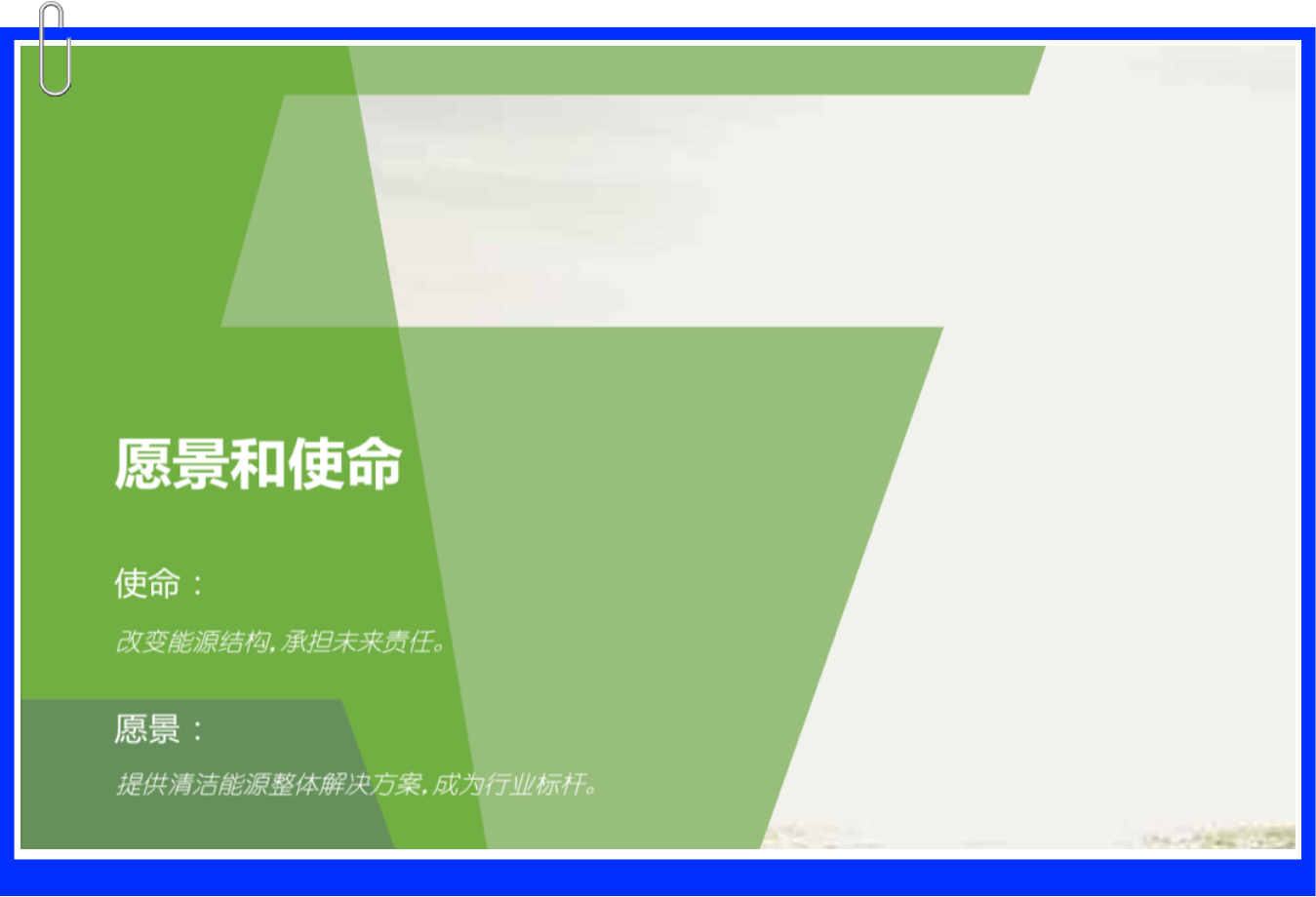普菲特信息｜助力【晶科能源】发展谱新曲 阔步迈向数字化未来工厂