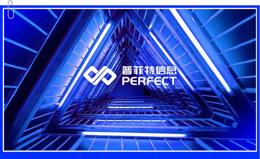普菲特信息｜助力【晶科能源】发展谱新曲 阔步迈向数字化未来工厂
