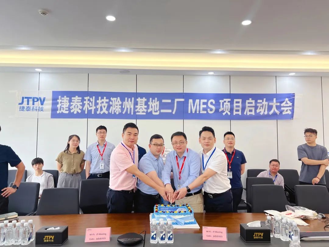 普菲特信息｜数字驱动N型电池领跑者【捷泰科技】创新与变革