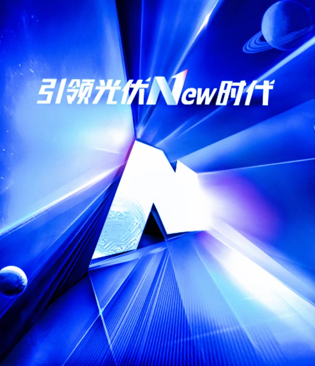 普菲特信息｜ 加速构建【天合光能】质量数字化管理平台