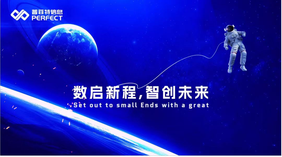 普菲特信息｜ 加速构建【天合光能】质量数字化管理平台