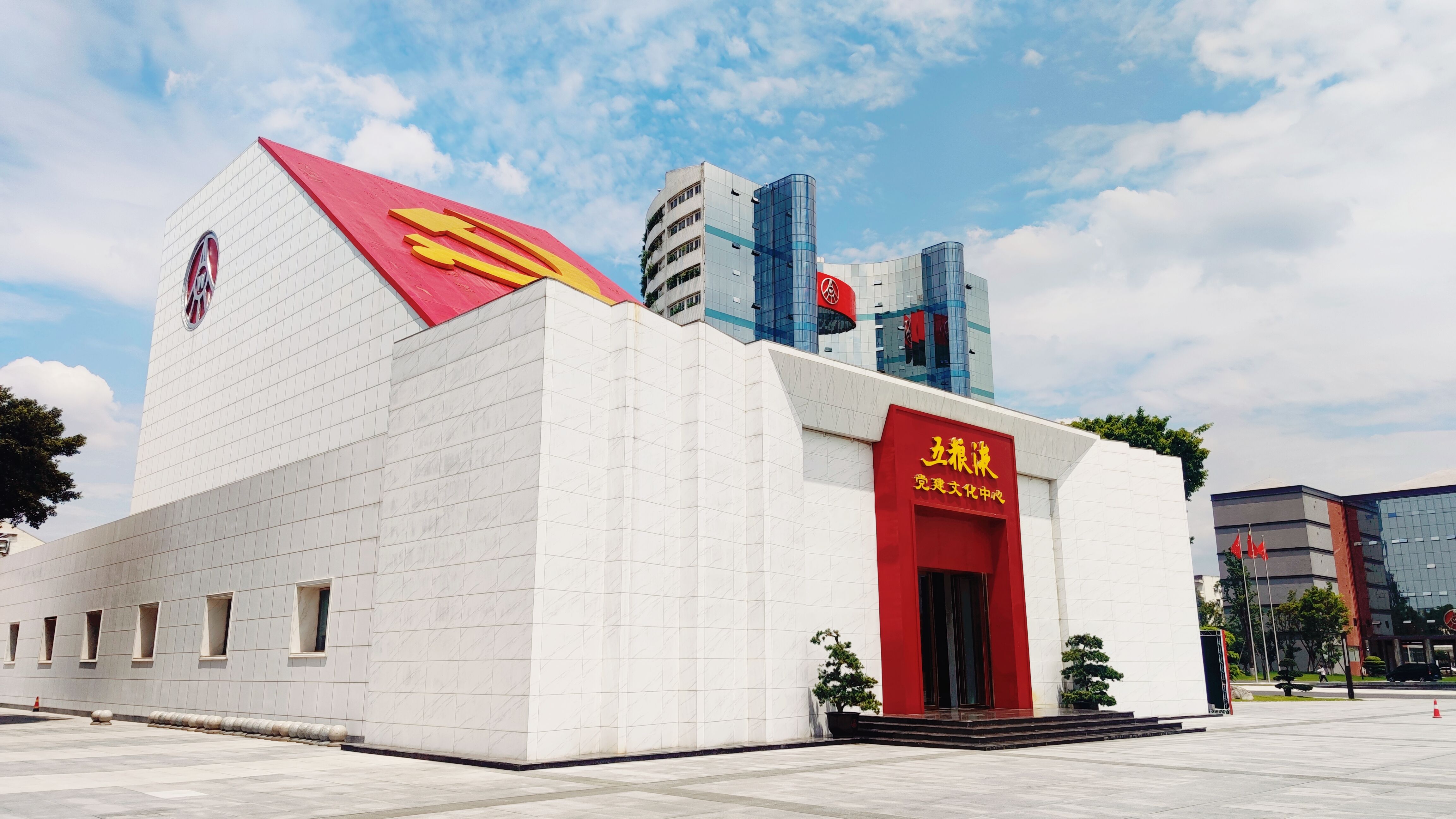 普菲特信息｜五粮液人力资源管理系统二期项目启动会圆满举行