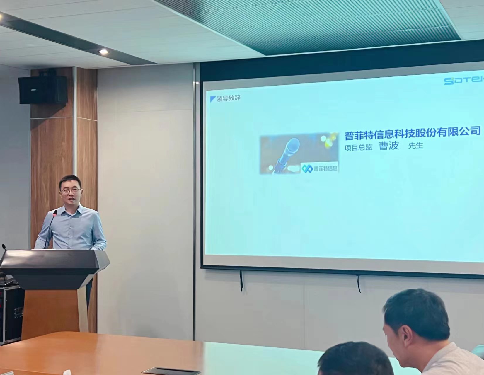 普菲特信息｜推动｢熙泰智能｣迈入跨越式发展新征程