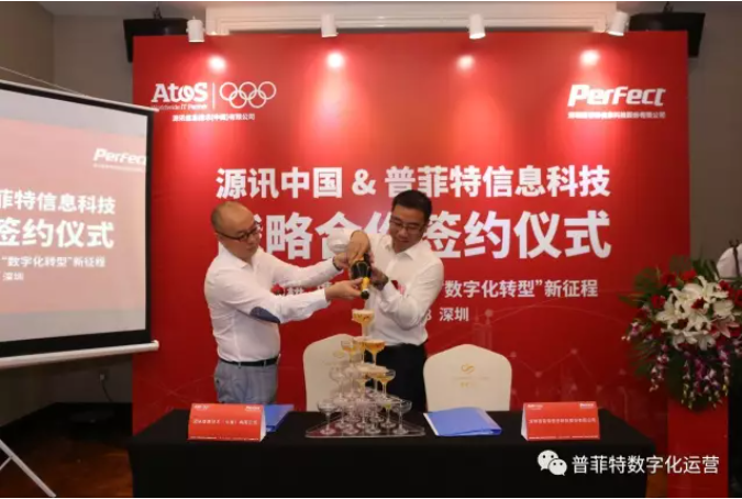源讯中国&普菲特信息科技签署战略合作
