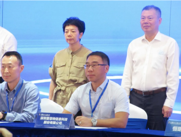 普菲特受邀参加宝安区重大项目与产业空间资源对接会