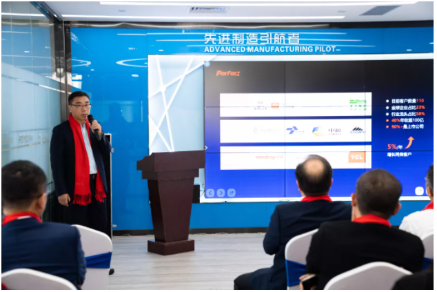新年新征途——普菲特第一届“数字智造研讨会”、明智数问品牌发布会暨数字智造研究院揭牌仪式成功举办