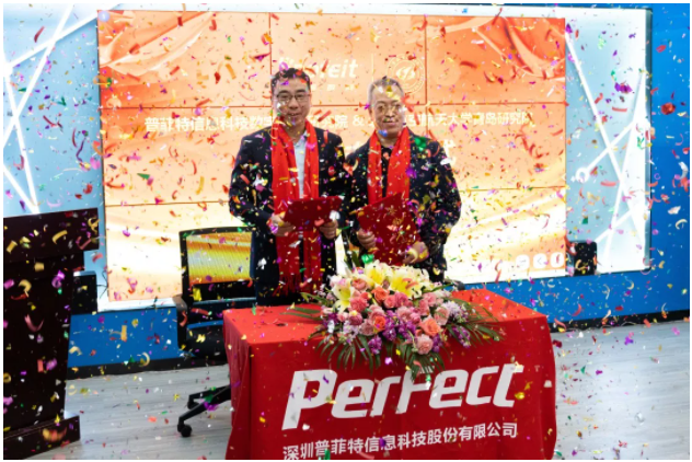 新年新征途——普菲特第一届“数字智造研讨会”、明智数问品牌发布会暨数字智造研究院揭牌仪式成功举办