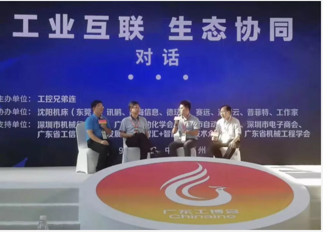 聚焦2019广东工博会：普菲特先进制造首席专家许纶煌尖端对话提振信心