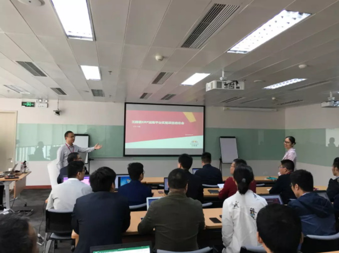 无限极ERP运维平台实施项目启动会