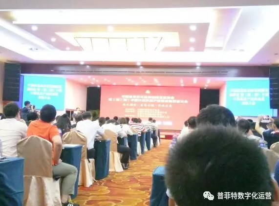 中国信息技术应用创新交流峰会暨颁奖了!快来围观普菲特得了什么奖？