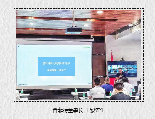 普菲特签约伊之密｜为中国装备技术头部企业数字化升级加速