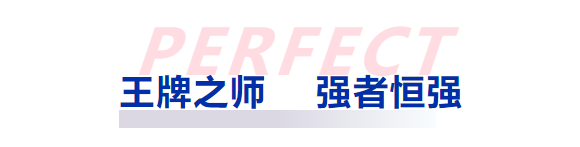 扬帆数字化新蓝海｜祝贺普菲特数字智造事业群成立