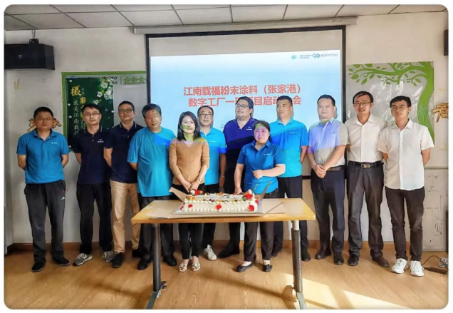普菲特签约「 江南载福粉末涂料」，助力全球50强企业数字化升级！